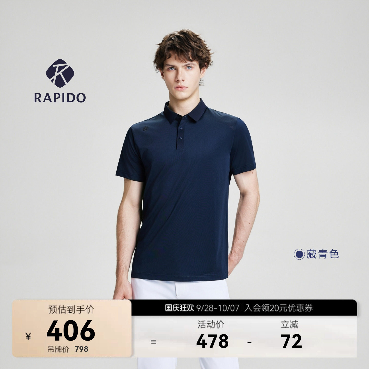 男士基础轻薄提花短袖POLO图片