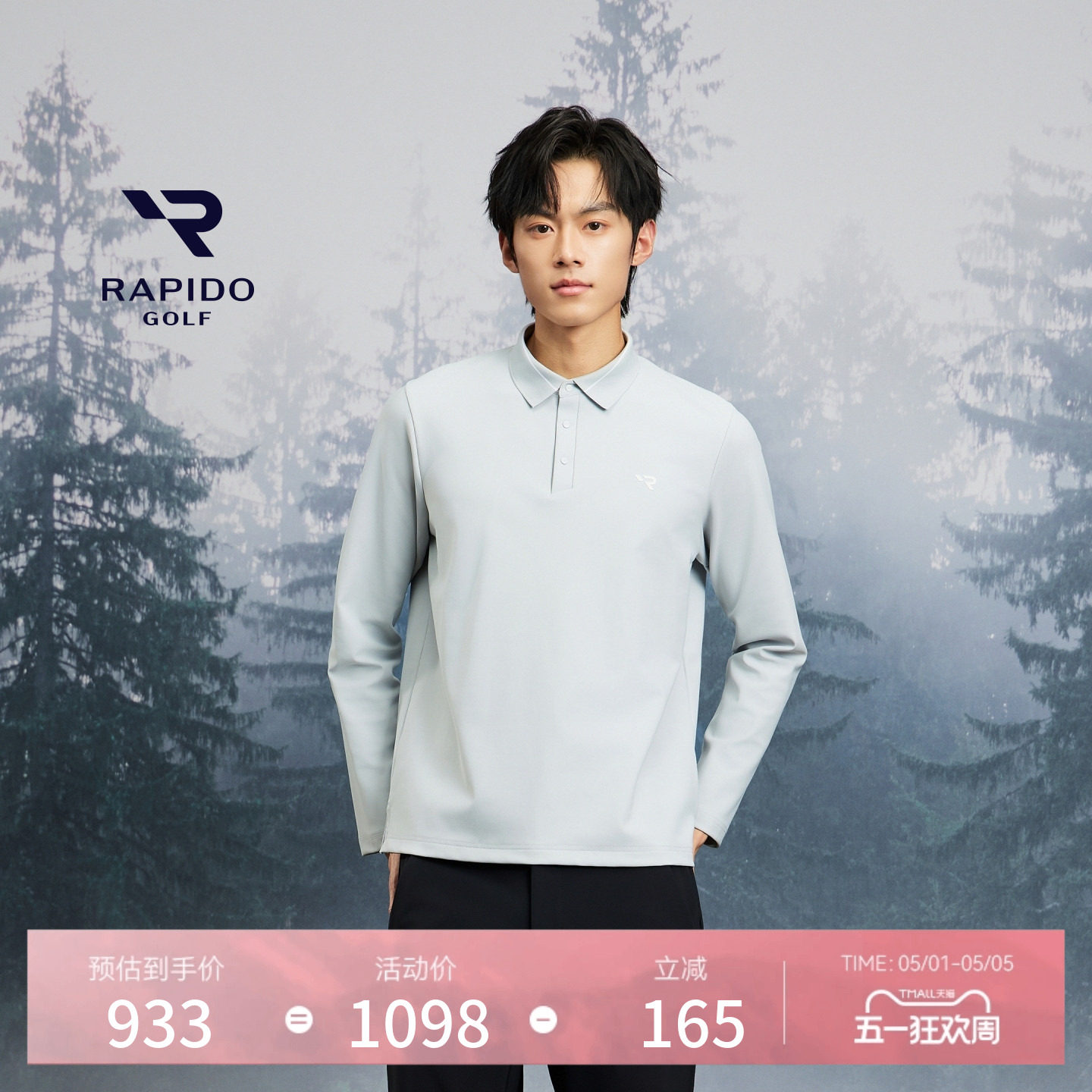 【新品】RAPIDO睿必度26春男士GOLF高尔夫系列长袖POLO衫雳霹道