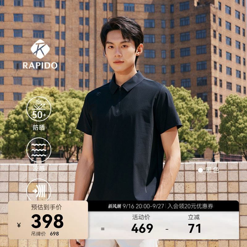 男士商务防晒UPF50+凉感短袖POLO图片