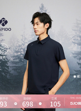 【新品】RAPIDO睿必度26年春男士防晒运动风短袖翻领POLO衫雳霹道