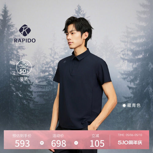 STAR时尚运动简约短袖翻领POLO衫