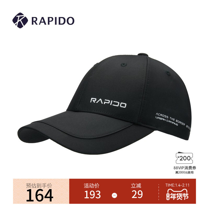 RAPIDO雳霹道新款男女款基础棒球帽休闲运动帽鸭舌帽,运动包/户外包/配件,运动帽,淘宝优惠券,粉丝福利购,淘宝优惠卷