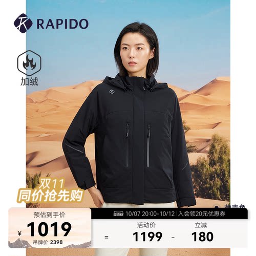 RAPIDO雳霹道运动休闲轻量棉服