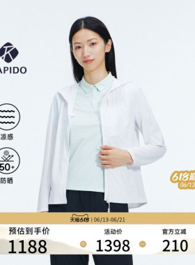 【防晒】新品RAPIDO睿必度26春夏女士O-LINE连帽凉感夹克雳霹道