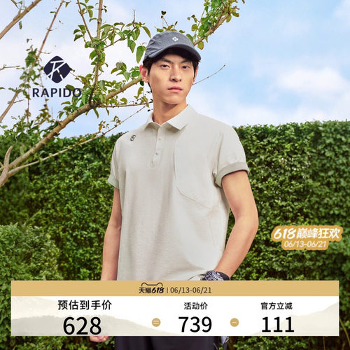【新品】RAPIDO睿必度26春夏男士O-LINE宽松气质时尚POLO衫雳霹道