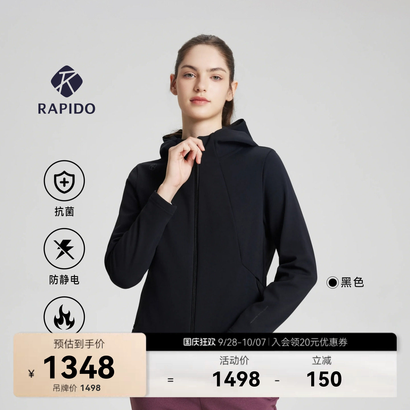 女士抗菌防静电加绒连帽运动外套图片