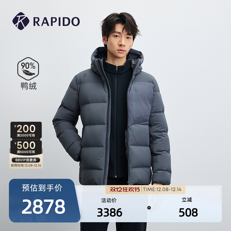 男士O系列90%鸭绒休闲连帽羽绒服