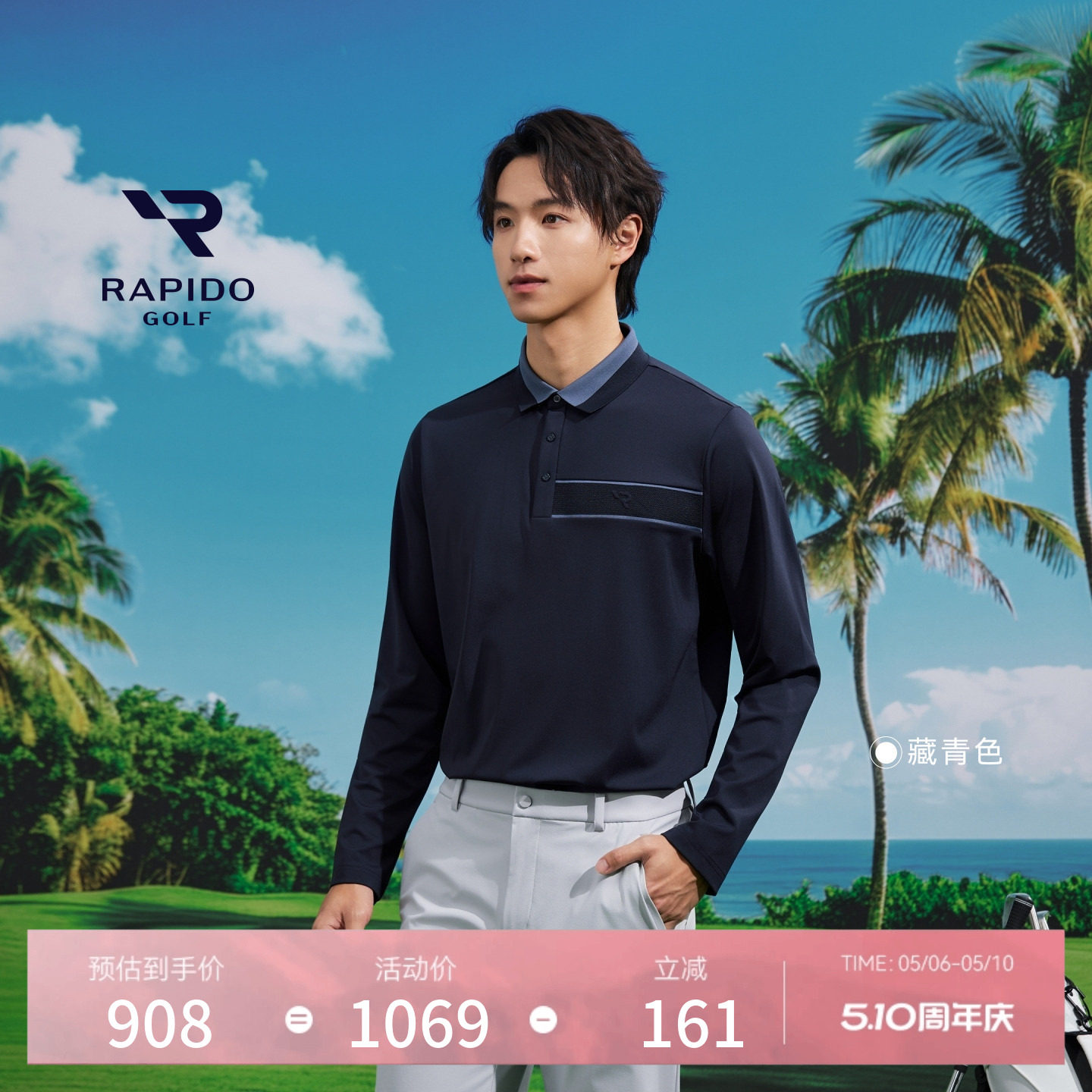【新品】RAPIDO睿必度2026年春季男士GOLF高尔夫长袖POLO衫雳霹道