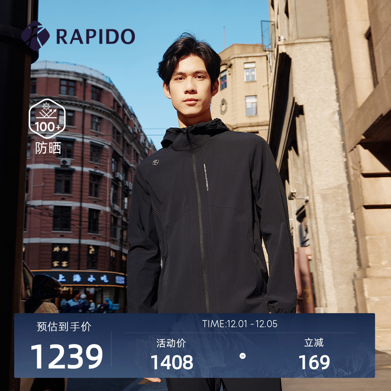 RAPIDO雳霹道男士轻薄连帽夹克