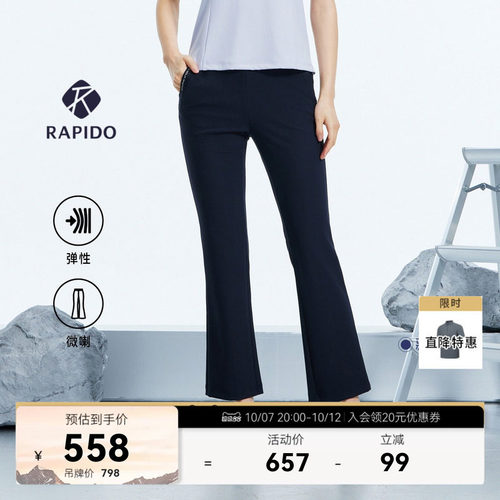 女士基础时尚休闲舒适针织微喇裤