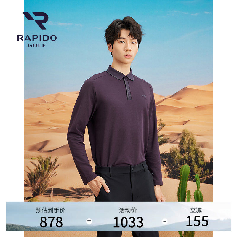 【新品】RAPIDO雳霹道25年秋冬男士高尔夫GOLF基础内搭长袖POLO衫