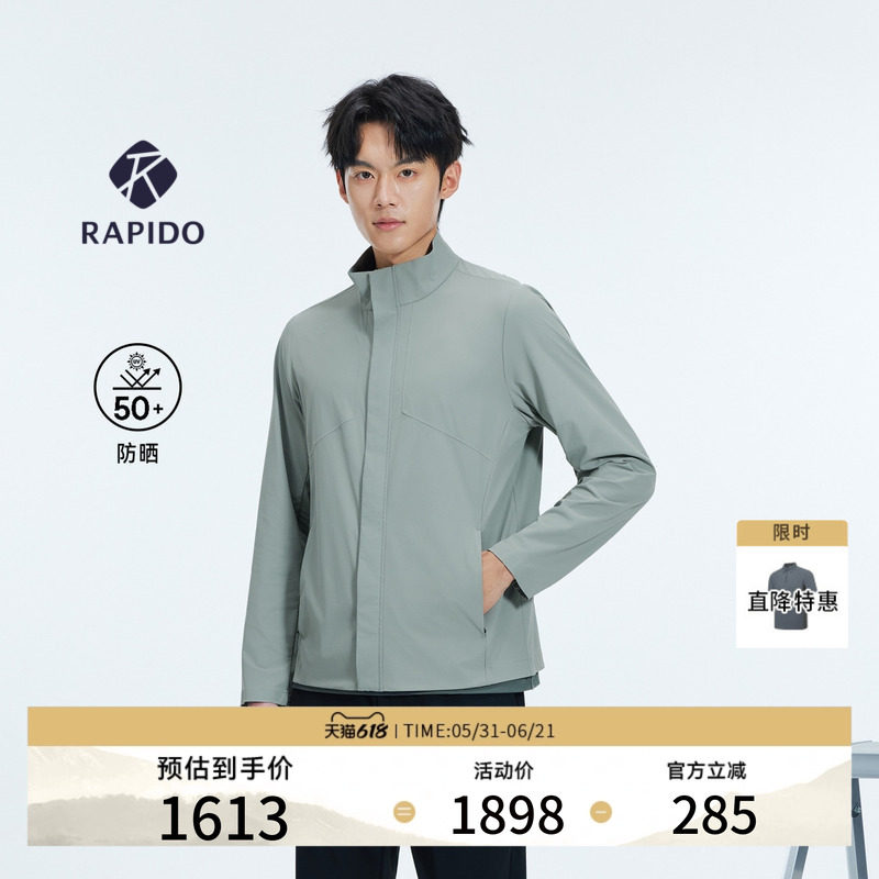 【防晒】新品RAPIDO睿必度26春夏男士PREMIUM轻薄立领夹克雳霹道