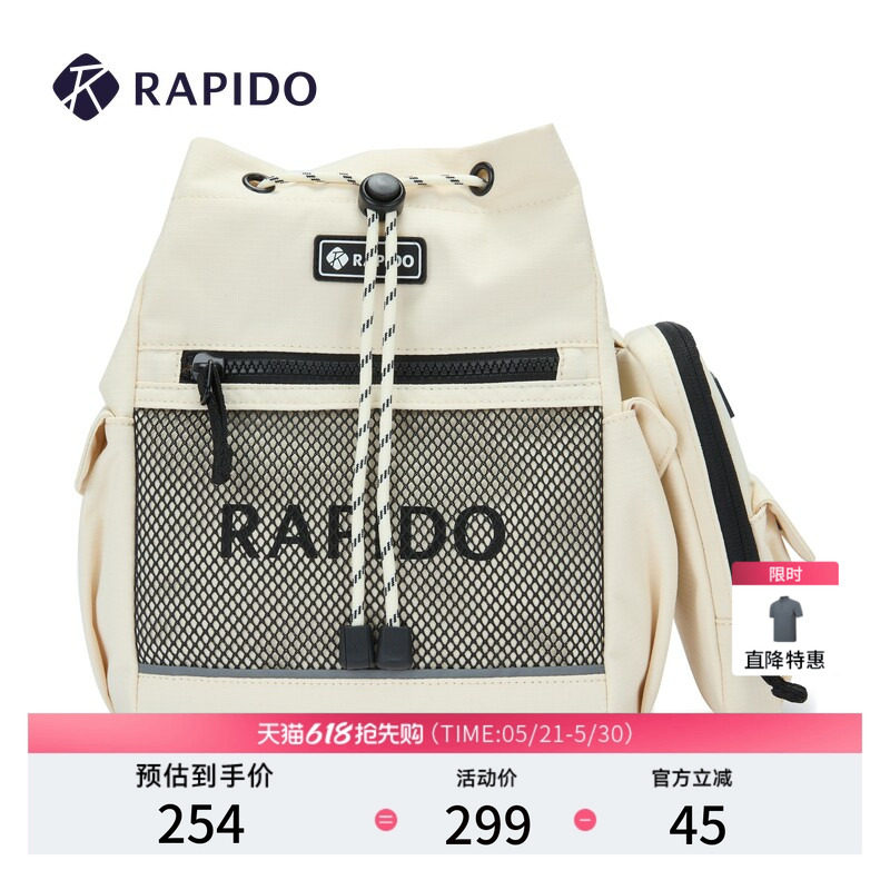 【钟楚曦同款】RAPIDO雳霹道男女同款O-LINE运动休闲户外