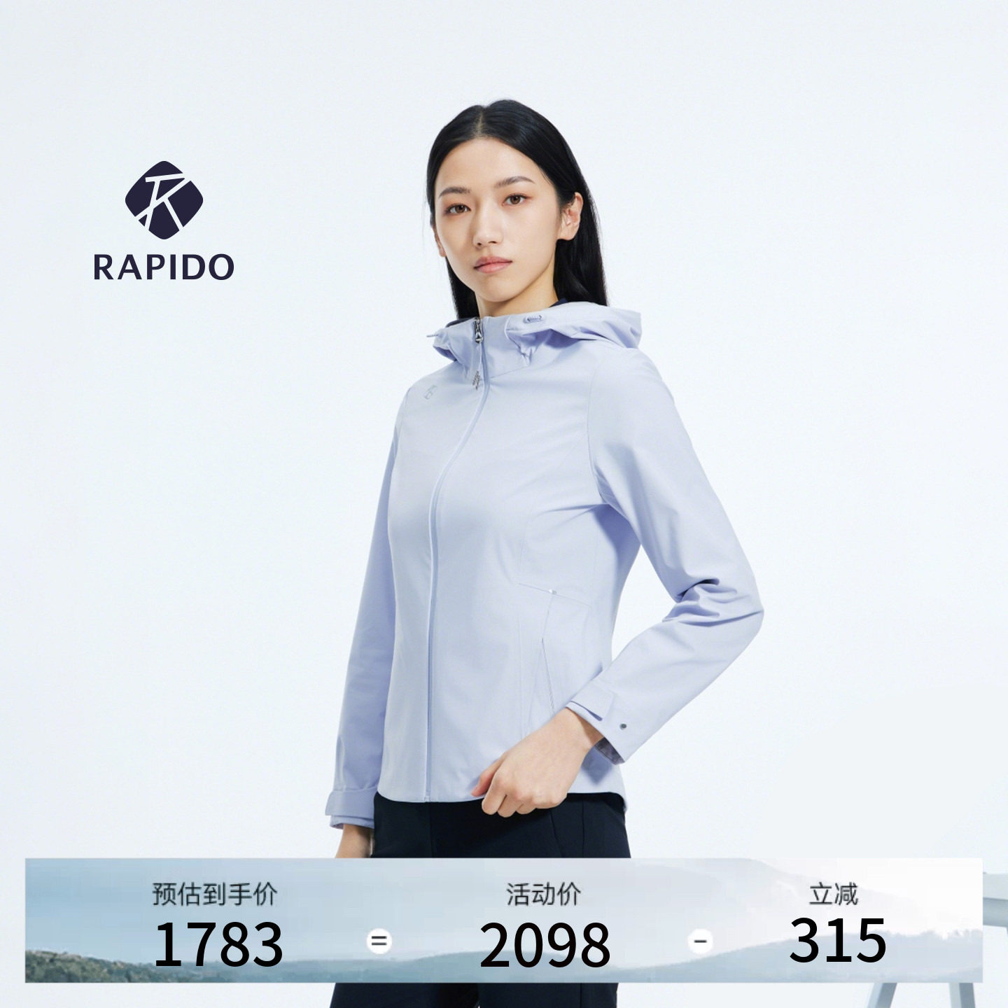 【新品】RAPIDO睿必度26春季女士运动户外修身轻薄连帽夹克雳霹道