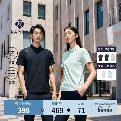 男女款情侣抗皱凉感短袖POLO衫
