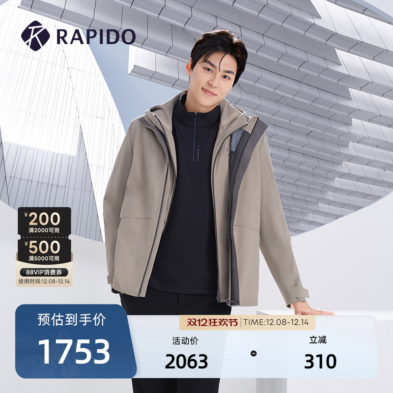 RAPIDO雳霹道男士三合一夹克外套