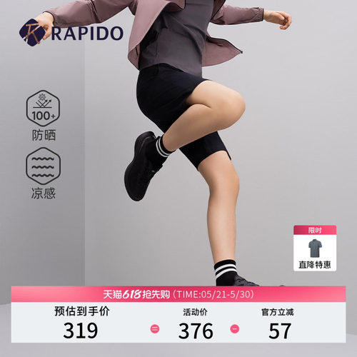 RAPIDO雳霹道男士轻薄短裤