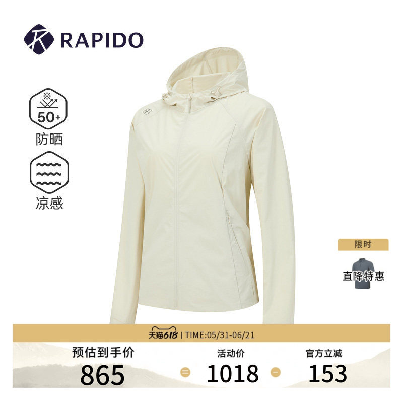 【防晒】RAPIDO雳霹道女运动休闲商务通勤凉感UPF50+梭织夹克外套