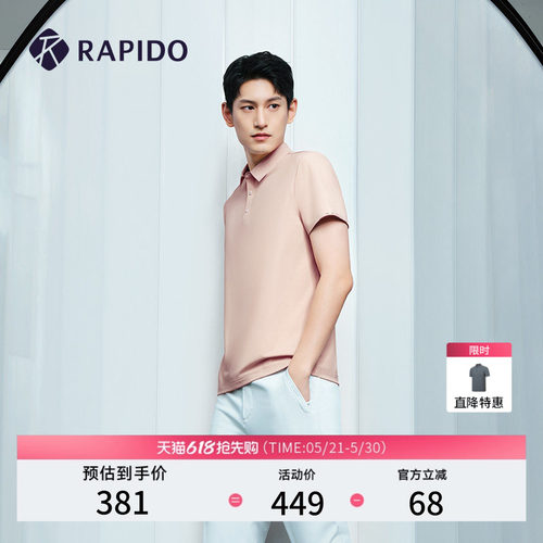 RAPIDO雳霹道商务休闲短袖POLO衫