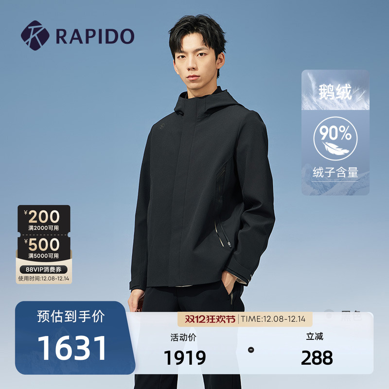 RAPIDO雳霹道三合一夹克
