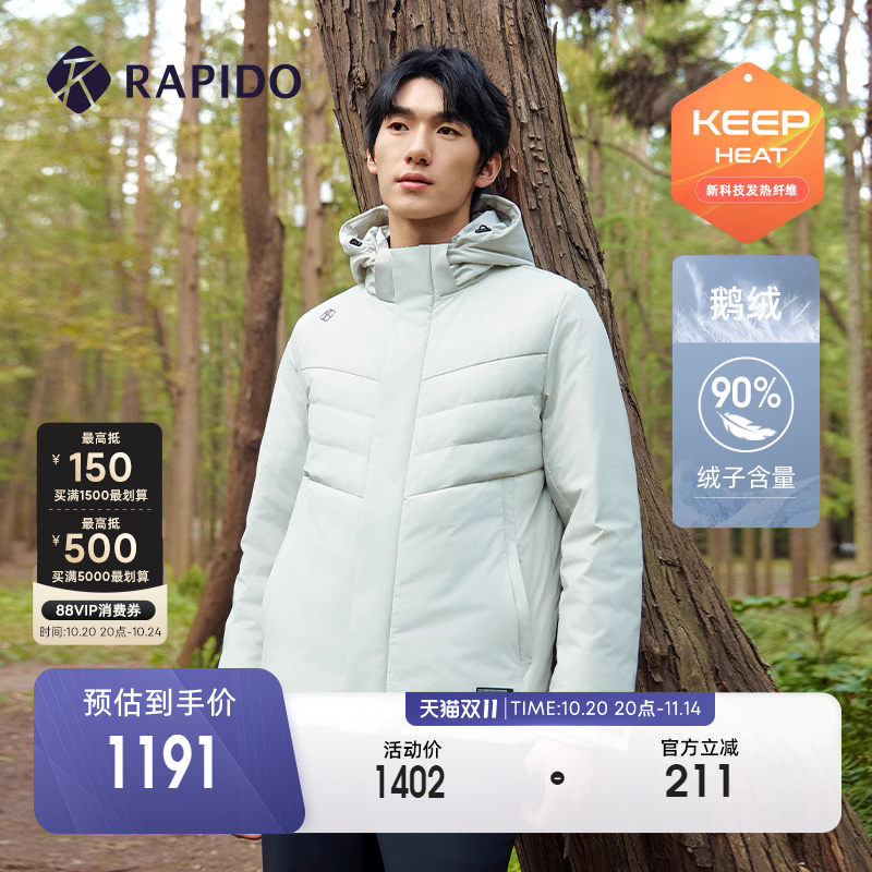 RAPIDO雳霹道连帽羽绒服