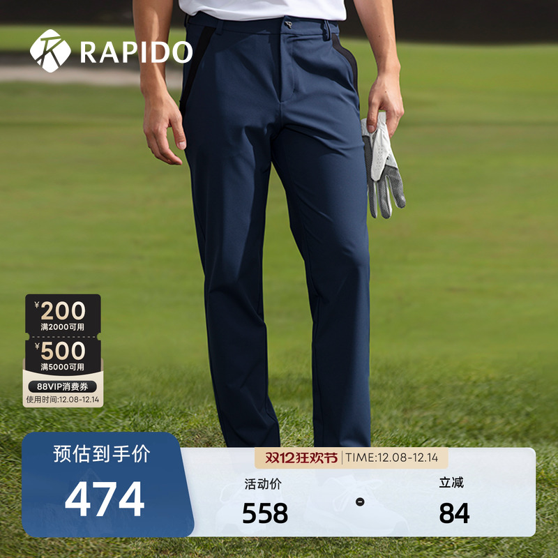 RAPIDO雳霹道男子弹力长裤