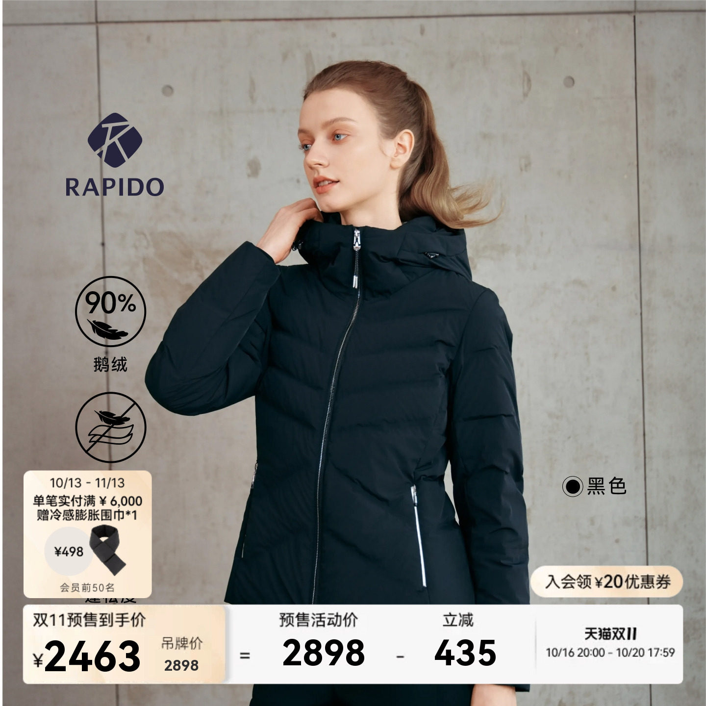 【预售】RAPIDO睿必度26冬季女防钻绒700蓬90%鹅绒羽绒服雳霹道