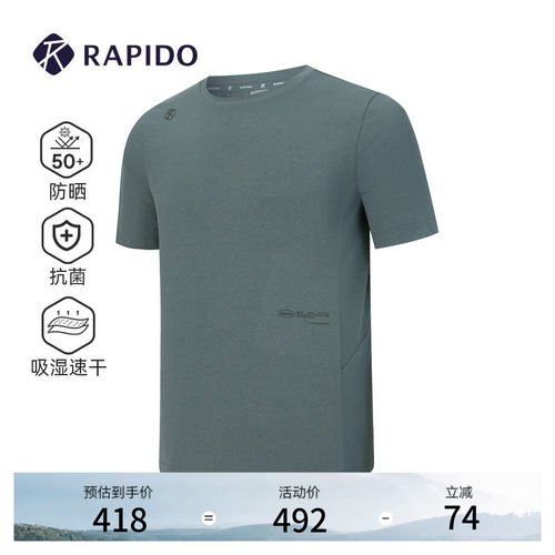 男士O系列圆领防晒抗菌速干短袖