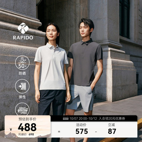 STAR时尚运动简约短袖翻领POLO衫