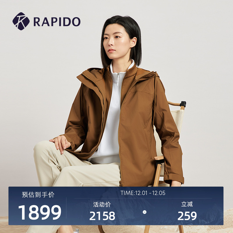 RAPIDO雳霹道女士三合一夹克