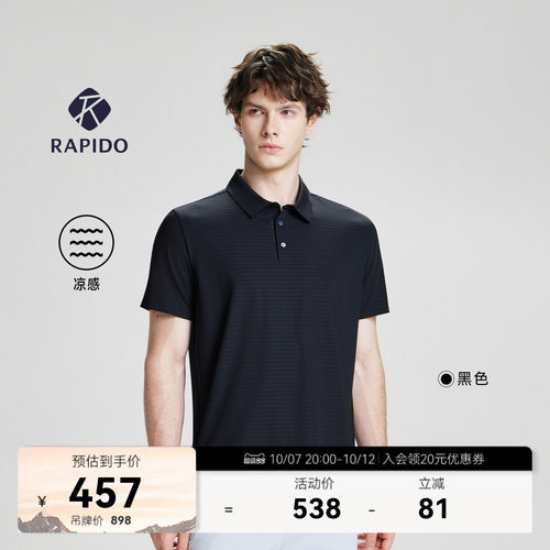 男士R系列轻薄休闲短袖POLO衫