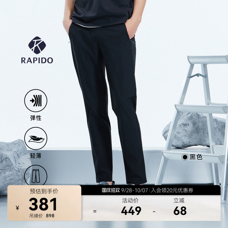 RAPIDO春夏新款男士休闲运动裤图片
