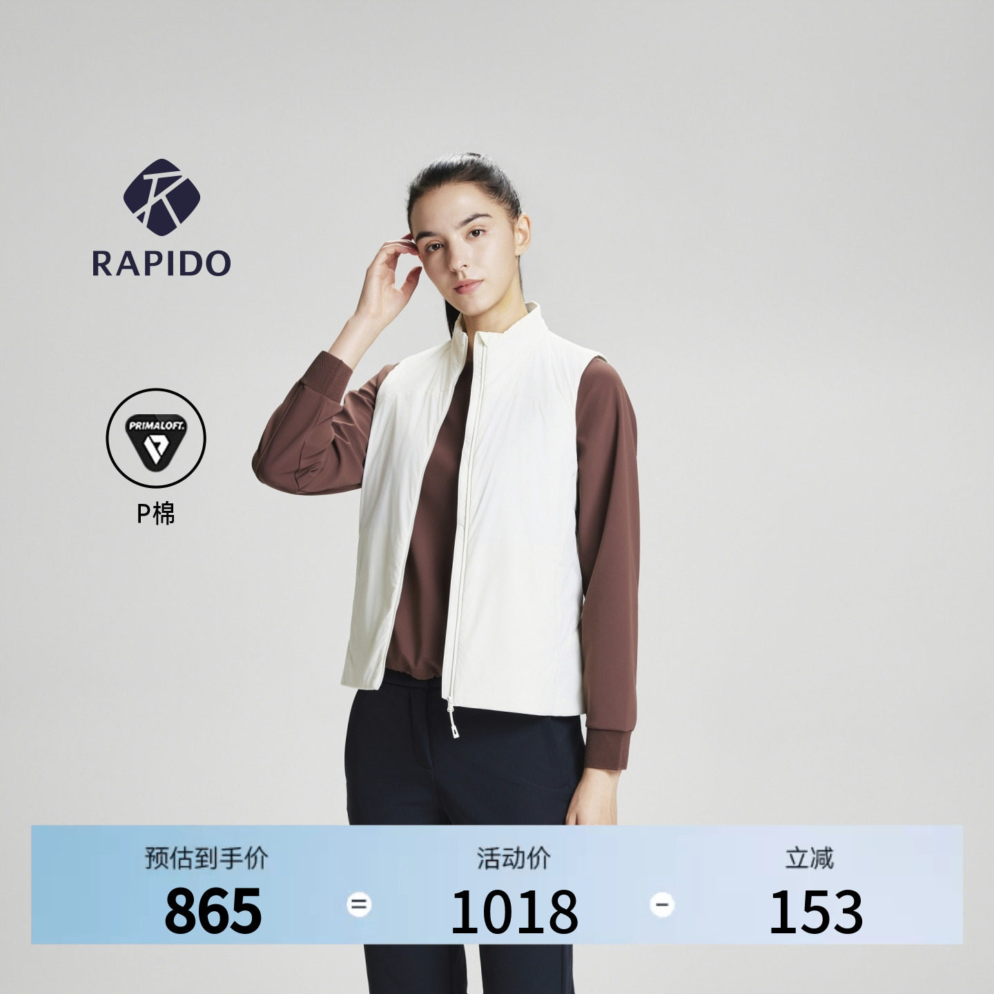 【新品】RAPIDO睿必度26早秋女士户外轻薄立领P棉棉服运动马甲