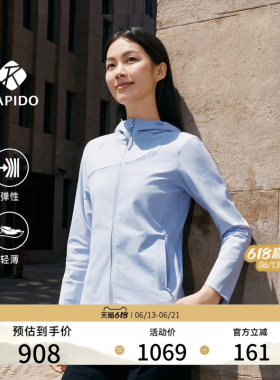 【新品】RAPIDO睿必度26春夏女士商务通勤修身轻薄连帽外套雳霹道