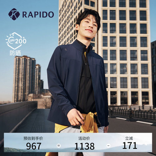 RAPIDO雳霹道男士轻薄夹克外套