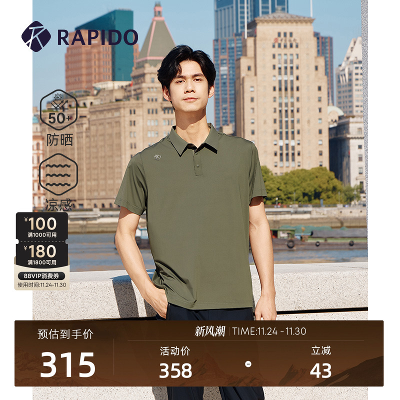 RAPIDO雳霹道短袖POLO衫