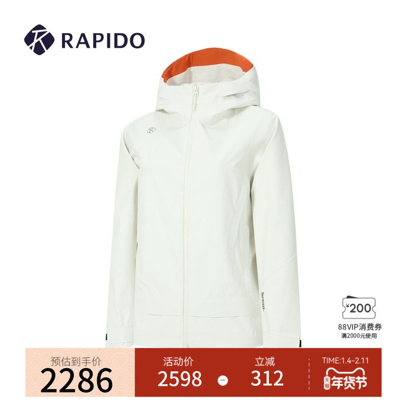 【新品】RAPIDO睿必度26年春季女士O系列基础时尚夹克外套雳霹道,运动服/休闲服装,运动茄克/外套,淘宝优惠券,粉丝福利购,淘宝优惠卷