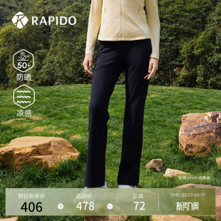 微喇长裤 RAPIDO雳霹道春夏女士UPF50 防晒凉感修身