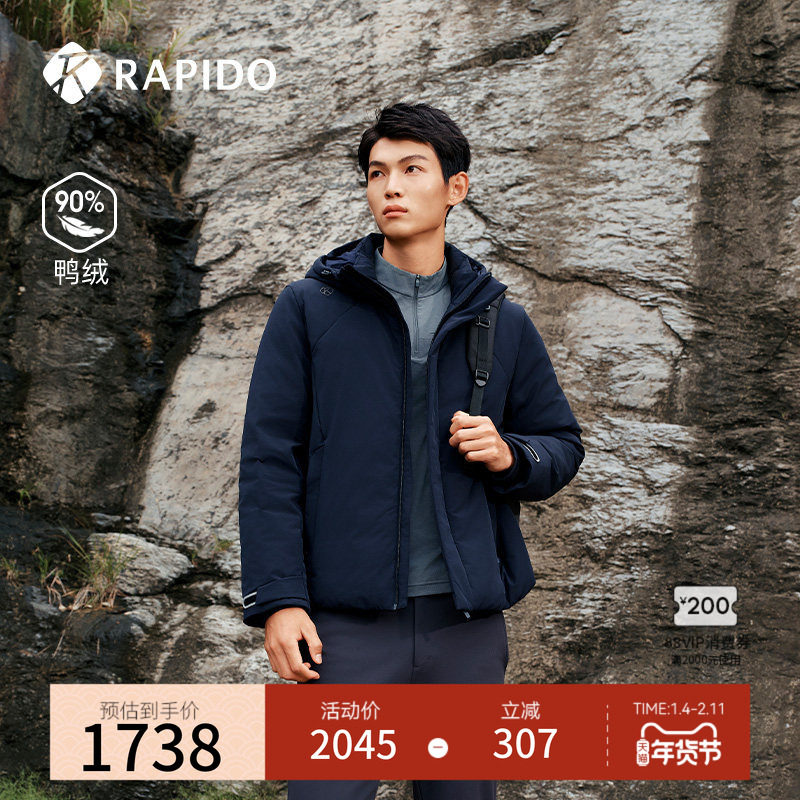 【新品】RAPIDO雳霹道25秋冬男士90%鸭绒运动休闲简约连帽羽绒服,运动服/休闲服装,运动羽绒服,淘宝优惠券,粉丝福利购,淘宝优惠卷