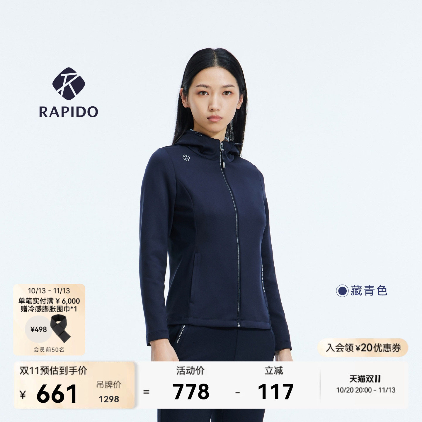 RAPIDO睿必度26年女士one mile运动修身时尚连帽夹克外套雳霹道
