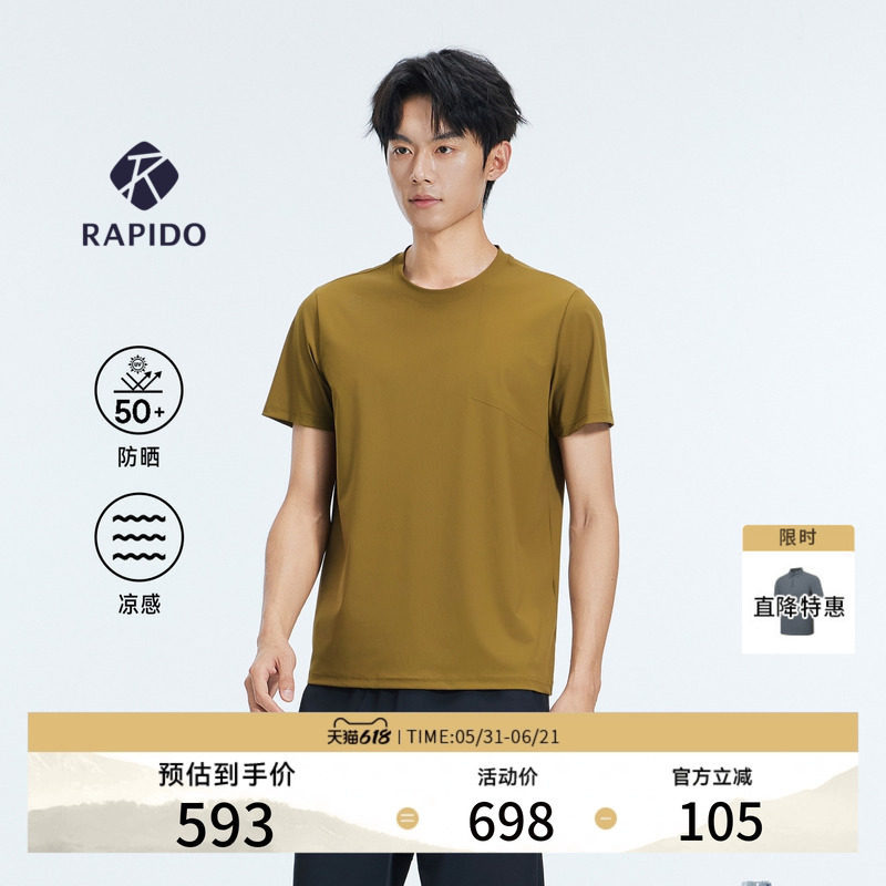 【新品】RAPIDO睿必度26春夏男凉感防晒50+圆领37.5短袖T恤雳霹道