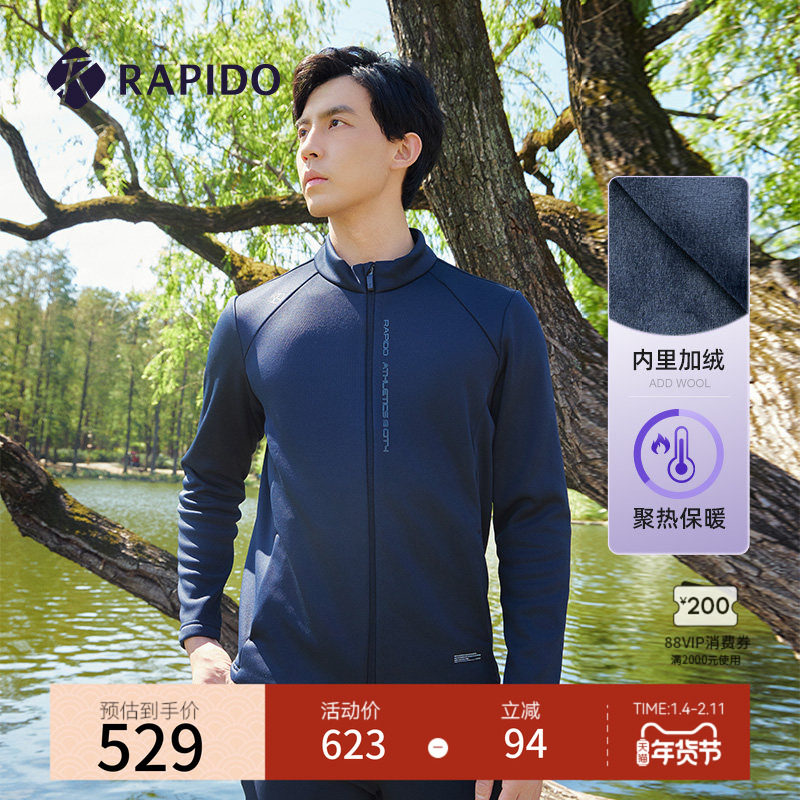【加绒】RAPIDO雳霹道 秋冬男士运动休闲舒适上衣小立领夹克外套,运动服/休闲服装,运动茄克/外套,淘宝优惠券,粉丝福利购,淘宝优惠卷