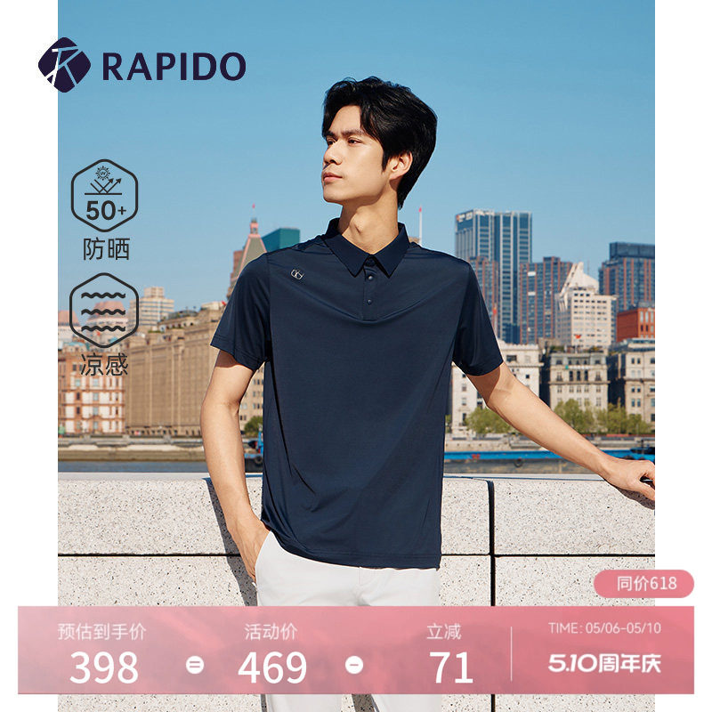 【新品】RAPIDO雳霹道2025年春夏男士半开襟凉感UPF50+短袖POLO衫