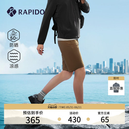 RAPIDO雳霹道男士休闲轻薄短裤