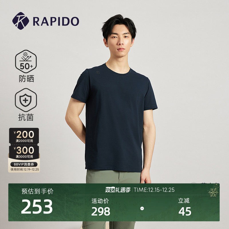 【新品】RAPIDO雳霹道2025年春夏男士O系列防晒UPF50+抗菌短袖T恤