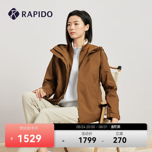 RAPIDO雳霹道女士三合一夹克