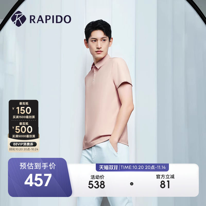 RAPIDO雳霹道商务休闲短袖POLO衫