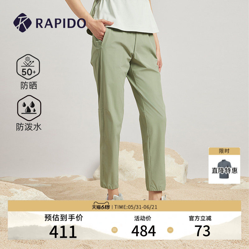 【防晒】RAPIDO雳霹道春夏女O-LINE商务户外运动休闲防泼水工装裤
