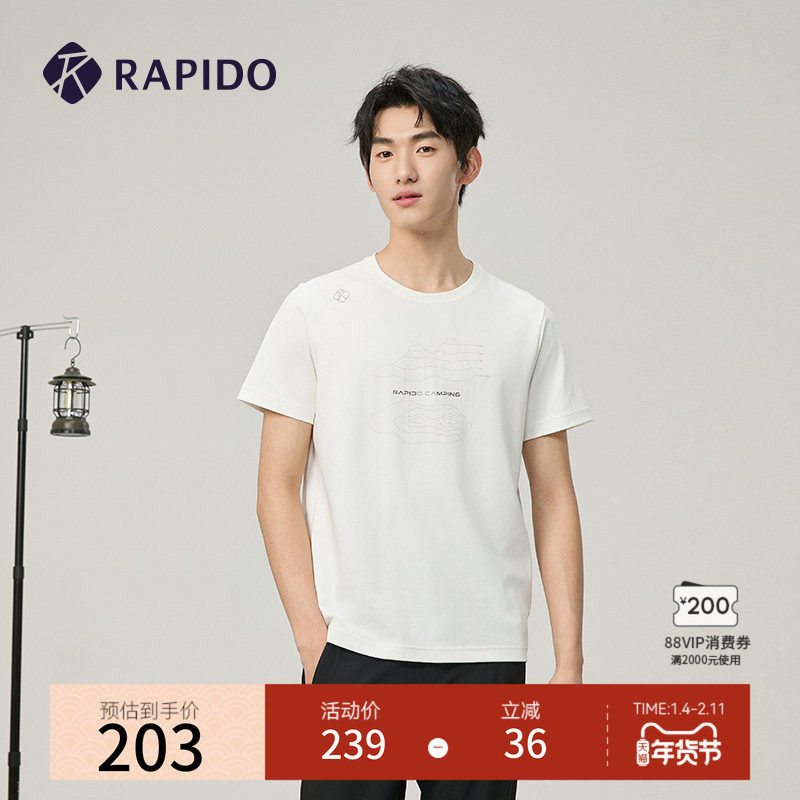 【新品】RAPIDO雳霹道2025年春夏男士O系列休闲运动短袖圆领T恤,运动服/休闲服装,运动T恤,淘宝优惠券,粉丝福利购,淘宝优惠卷