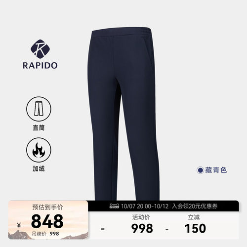 女士户外休闲直筒加绒运动长裤